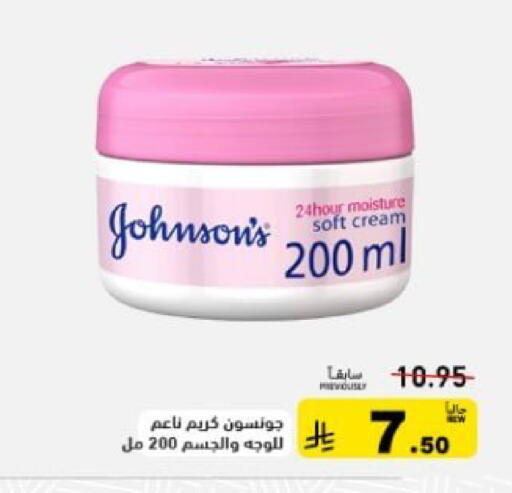 available at Aswaq Ramez in KSA, Saudi Arabia, Saudi - Qatif