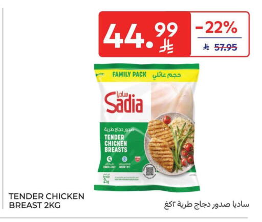 available at كارفور in مملكة العربية السعودية, السعودية, سعودية - الخبر‎