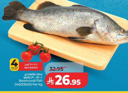 available at لولو هايبرماركت in مملكة العربية السعودية, السعودية, سعودية - حائل‎