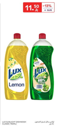 Lemon available at Carrefour in KSA, Saudi Arabia, Saudi - Al Khobar