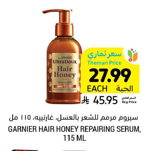 available at Tamimi Market in KSA, Saudi Arabia, Saudi - Unayzah