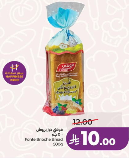 available at لولو هايبرماركت in مملكة العربية السعودية, السعودية, سعودية - الخبر‎