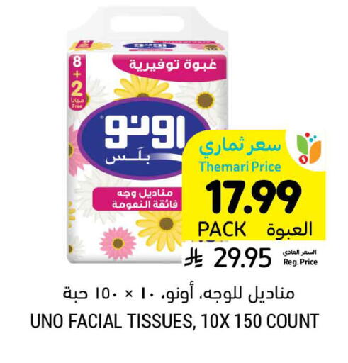 available at أسواق التميمي in مملكة العربية السعودية, السعودية, سعودية - الخبر‎