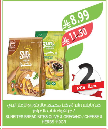 Oregano available at Farm  in KSA, Saudi Arabia, Saudi - Al Khobar