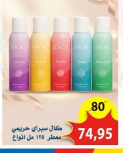 available at اسواق البدر in Egypt - القاهرة