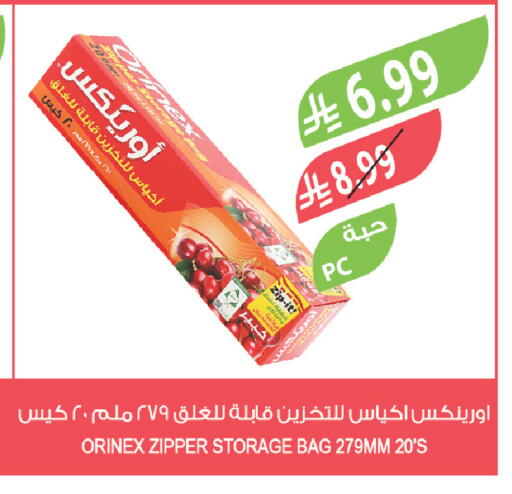 available at المزرعة in مملكة العربية السعودية, السعودية, سعودية - الخبر‎