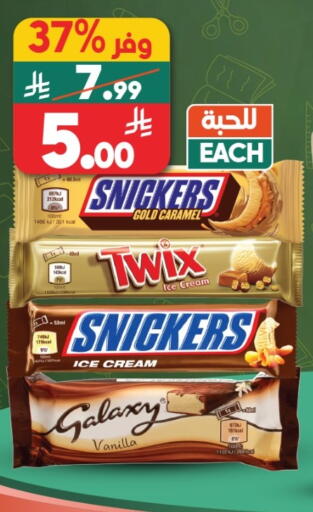 Vanilla available at الدكان in مملكة العربية السعودية, السعودية, سعودية - المدينة المنورة