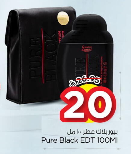 available at نستو in مملكة العربية السعودية, السعودية, سعودية - الخبر‎