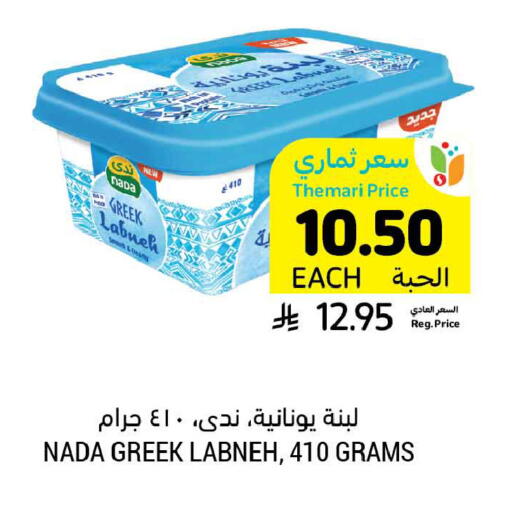 available at أسواق التميمي in مملكة العربية السعودية, السعودية, سعودية - الأحساء‎