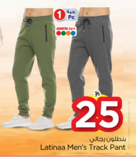 available at Nesto in KSA, Saudi Arabia, Saudi - Riyadh