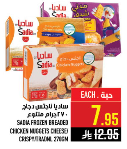 available at أبراج هايبر ماركت in مملكة العربية السعودية, السعودية, سعودية - مكة المكرمة