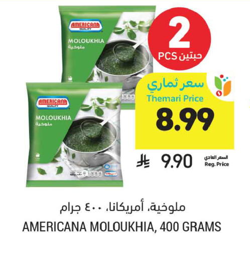 available at أسواق التميمي in مملكة العربية السعودية, السعودية, سعودية - المدينة المنورة