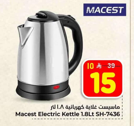 available at Hyper Al Wafa in KSA, Saudi Arabia, Saudi - Ta'if