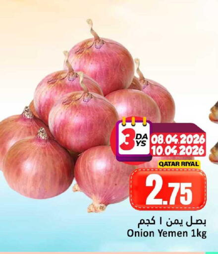 Onion available at دانة هايبرماركت in قطر - الدوحة
