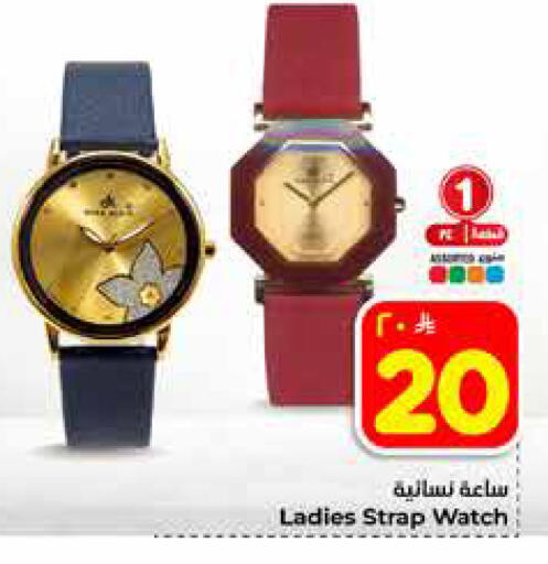 available at هايبر الوفاء in مملكة العربية السعودية, السعودية, سعودية - مكة المكرمة