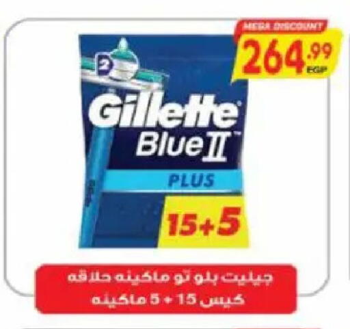 available at سوبر ماركت الحسينى in Egypt - القاهرة