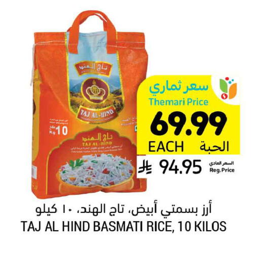 available at Tamimi Market in KSA, Saudi Arabia, Saudi - Buraidah