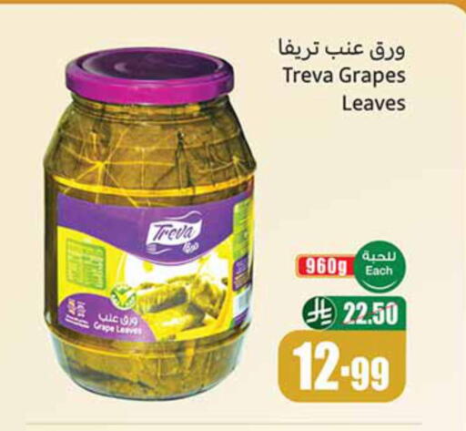 Grapes available at Othaim Markets in KSA, Saudi Arabia, Saudi - Medina