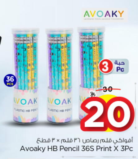 available at نستو in مملكة العربية السعودية, السعودية, سعودية - الخرج