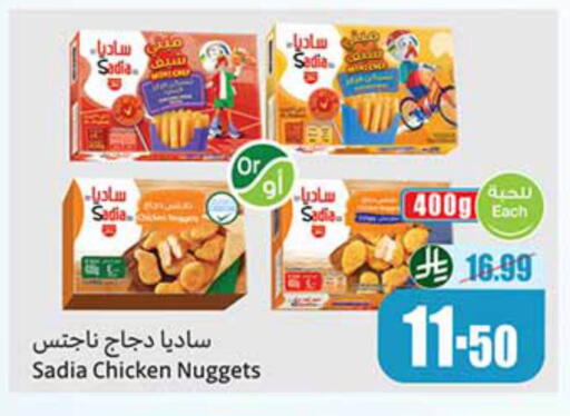 available at أسواق عبد الله العثيم in مملكة العربية السعودية, السعودية, سعودية - الدوادمي