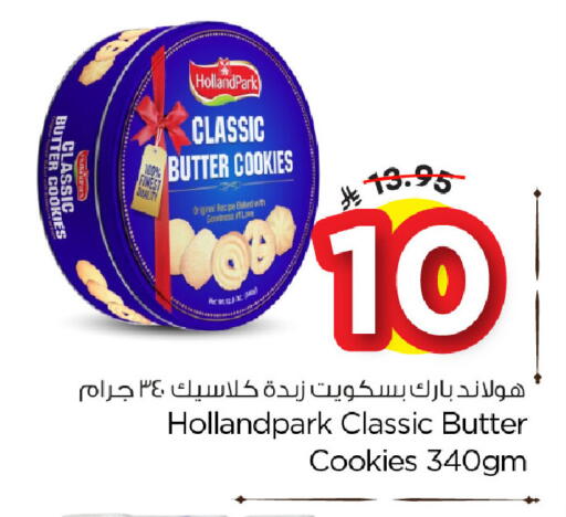 available at Nesto in KSA, Saudi Arabia, Saudi - Al Hasa