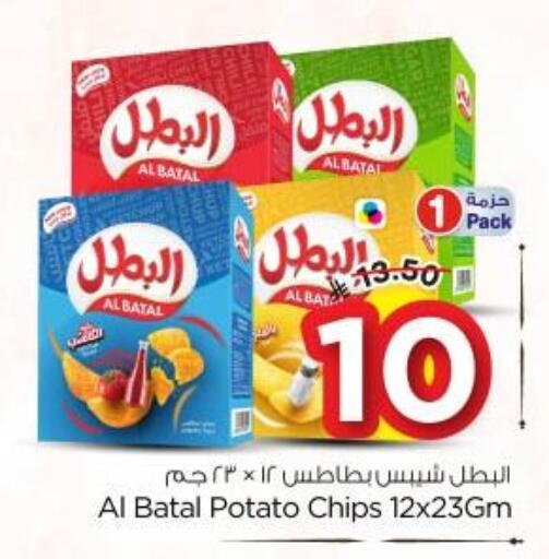 Potato available at Nesto in KSA, Saudi Arabia, Saudi - Riyadh