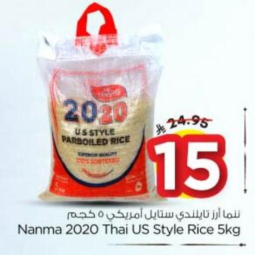 available at Nesto in KSA, Saudi Arabia, Saudi - Riyadh