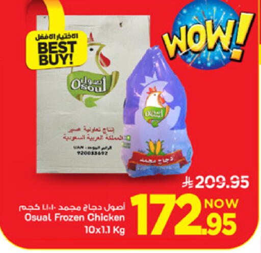 available at Mark & Save in KSA, Saudi Arabia, Saudi - Al Hasa