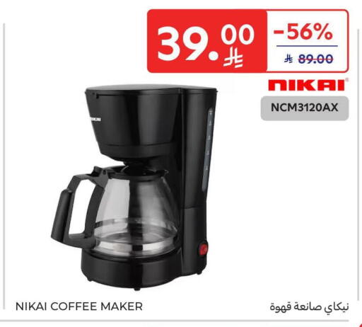 available at كارفور in مملكة العربية السعودية, السعودية, سعودية - الخبر‎