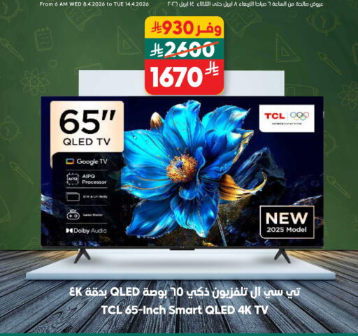 available at Dukan in KSA, Saudi Arabia, Saudi - Medina