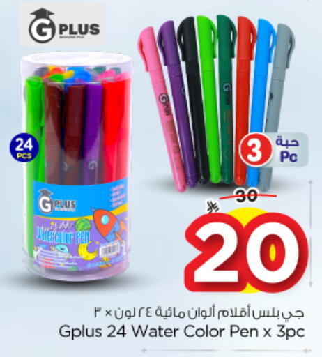 available at نستو in مملكة العربية السعودية, السعودية, سعودية - الخرج