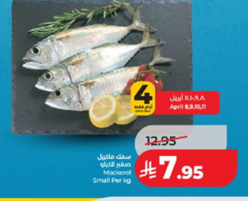 available at LULU Hypermarket in KSA, Saudi Arabia, Saudi - Khamis Mushait