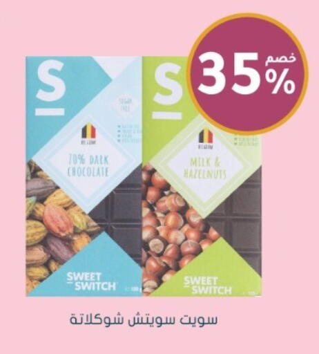 available at Nahdi in KSA, Saudi Arabia, Saudi - Khamis Mushait