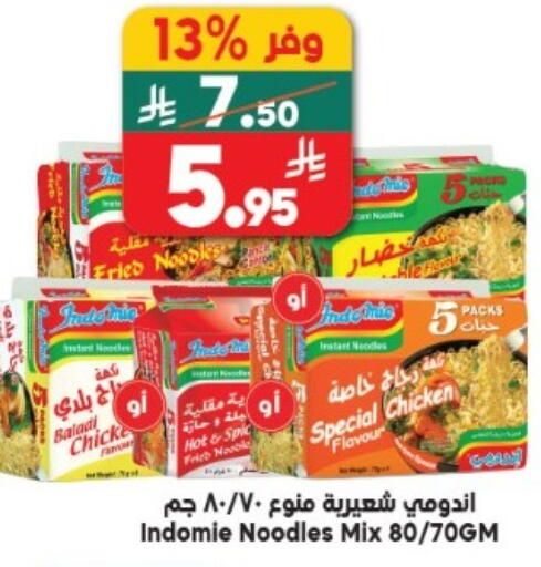 available at الدكان in مملكة العربية السعودية, السعودية, سعودية - الطائف