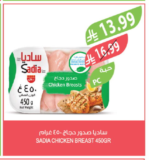 available at Farm  in KSA, Saudi Arabia, Saudi - Abha