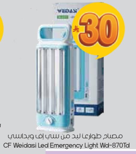 available at ستي فلاور in مملكة العربية السعودية, السعودية, سعودية - الدوادمي