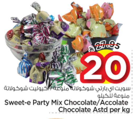 available at نستو in مملكة العربية السعودية, السعودية, سعودية - الخرج