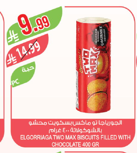 available at المزرعة in مملكة العربية السعودية, السعودية, سعودية - نجران