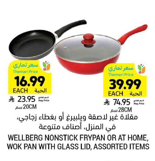 available at أسواق التميمي in مملكة العربية السعودية, السعودية, سعودية - تبوك