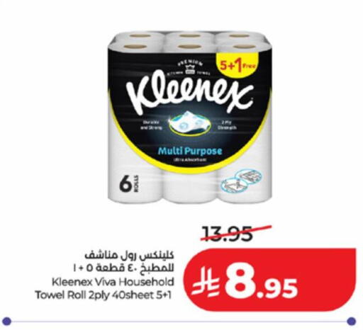 available at لولو هايبرماركت in مملكة العربية السعودية, السعودية, سعودية - تبوك