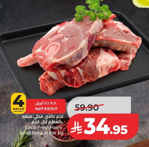 available at لولو هايبرماركت in مملكة العربية السعودية, السعودية, سعودية - الرياض