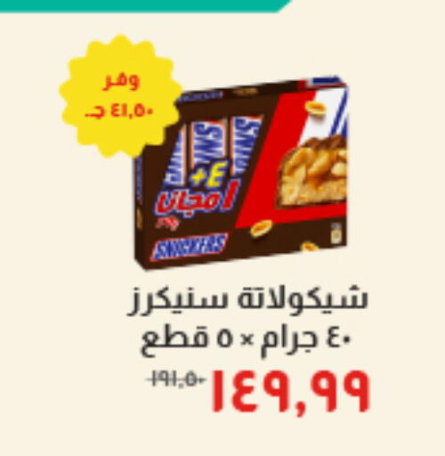 available at خير زمان in Egypt - القاهرة
