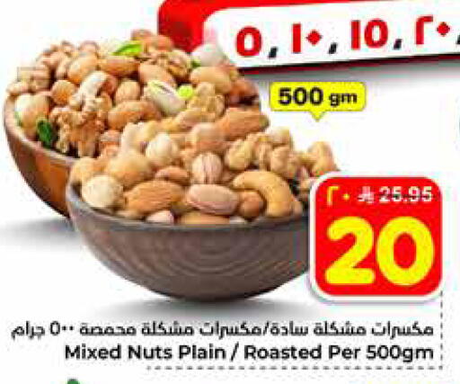 available at Hyper Al Wafa in KSA, Saudi Arabia, Saudi - Al-Kharj