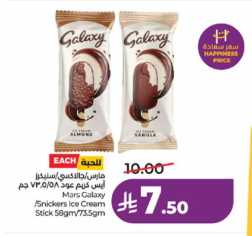 Vanilla available at لولو هايبرماركت in مملكة العربية السعودية, السعودية, سعودية - تبوك