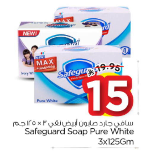 available at نستو in مملكة العربية السعودية, السعودية, سعودية - المجمعة