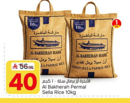 available at Paris Hypermarket in KSA, Saudi Arabia, Saudi - Al Khobar