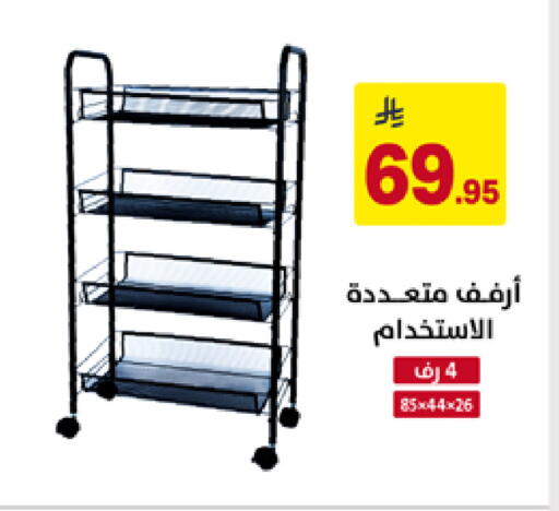 available at على كيفك in مملكة العربية السعودية, السعودية, سعودية - المنطقة الشرقية