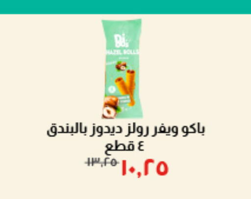 available at Kheir Zaman  in Egypt - Cairo