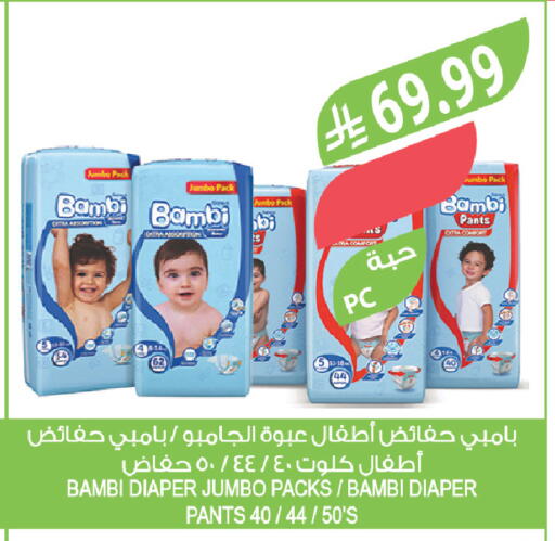 available at المزرعة in مملكة العربية السعودية, السعودية, سعودية - نجران