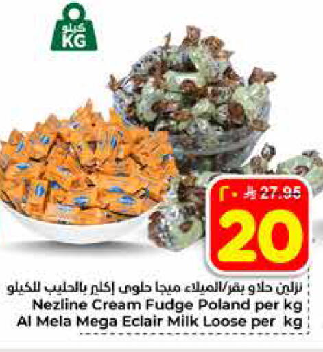 available at هايبر الوفاء in مملكة العربية السعودية, السعودية, سعودية - الخرج